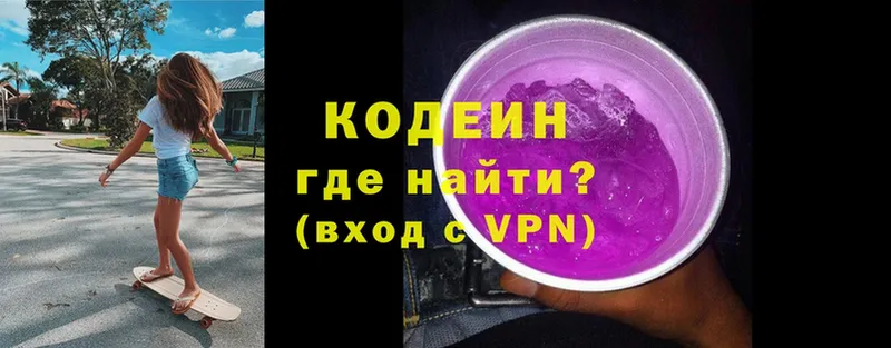 Codein Purple Drank  закладка  Калачинск 