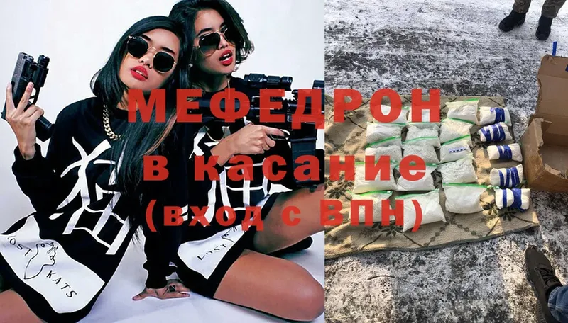 Мефедрон mephedrone  МЕГА tor  Калачинск 