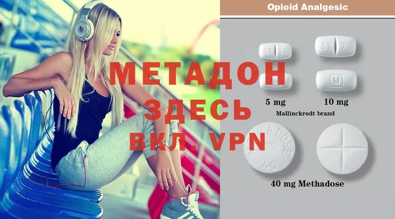 Метадон methadone  ОМГ ОМГ онион  Калачинск 